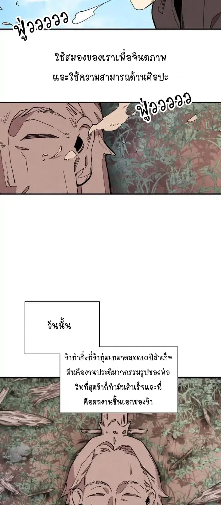 Lightning Degree ตอนที่ 1 หน้า 5