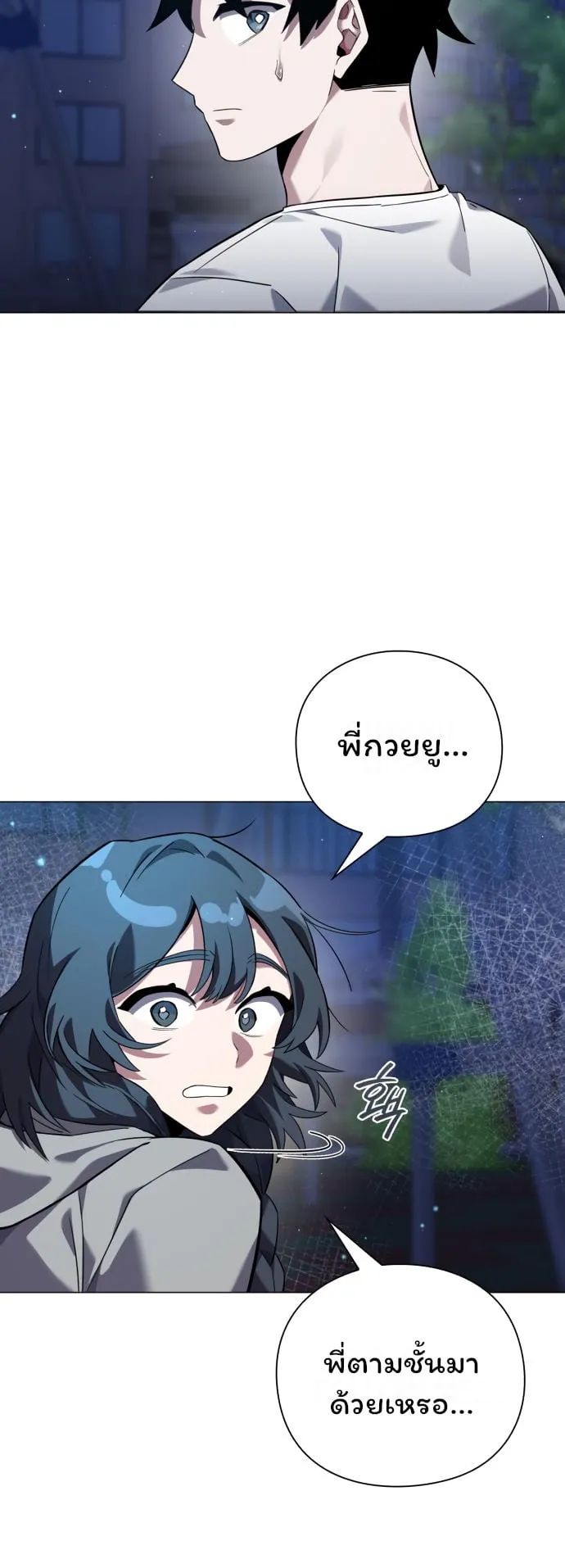 Night of the Ogre ตอนที่ 10 หน้า 65