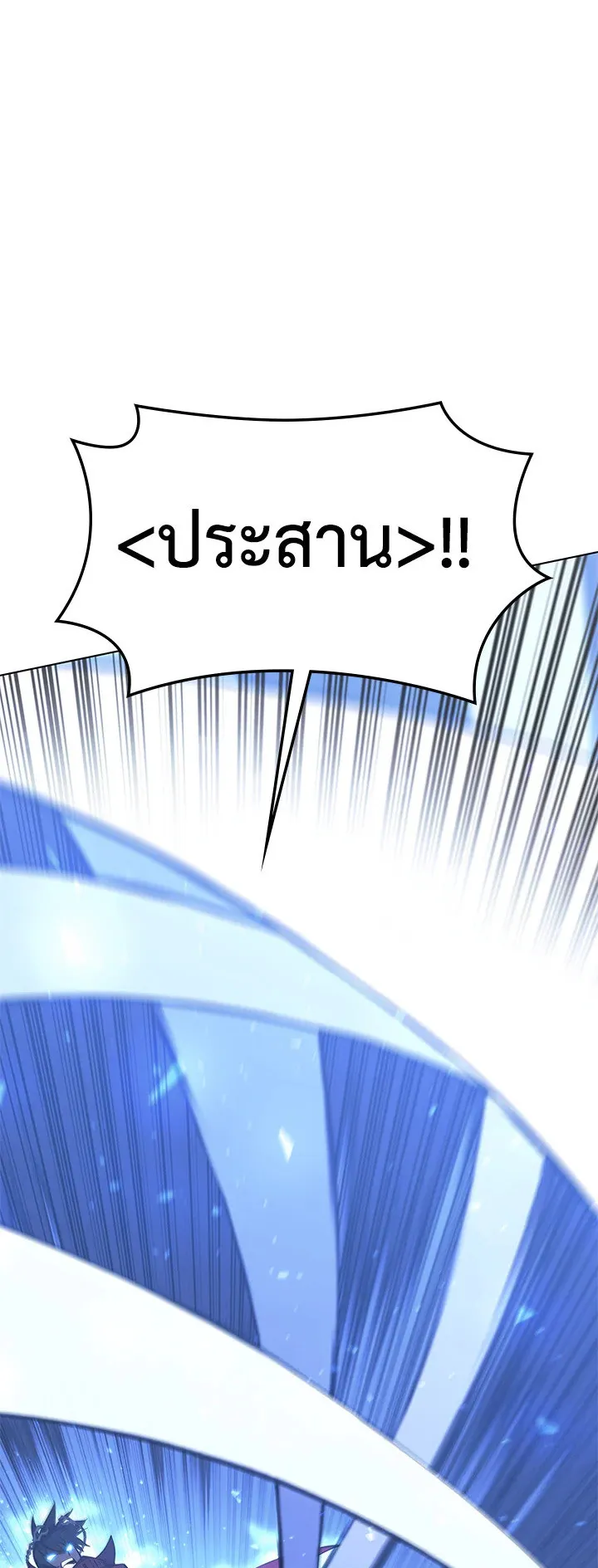 Overgeared ตอนที่ 109 หน้า 28