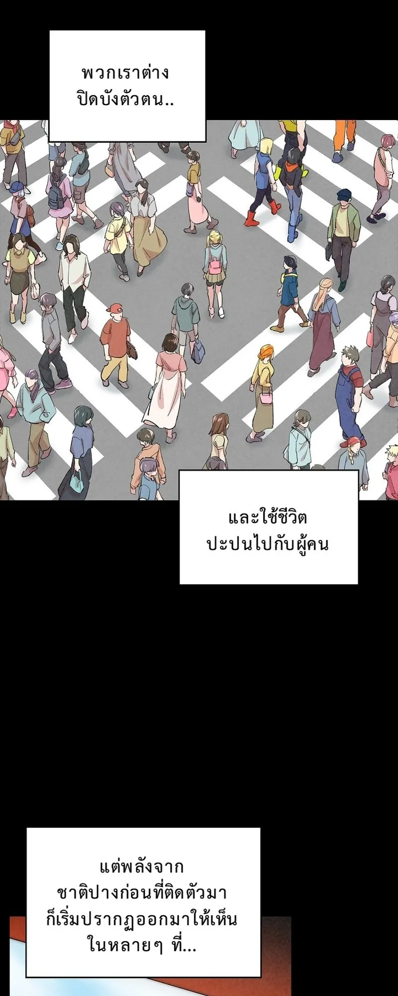 The Devil and the Ice Witch ตอนที่ 9 หน้า 8