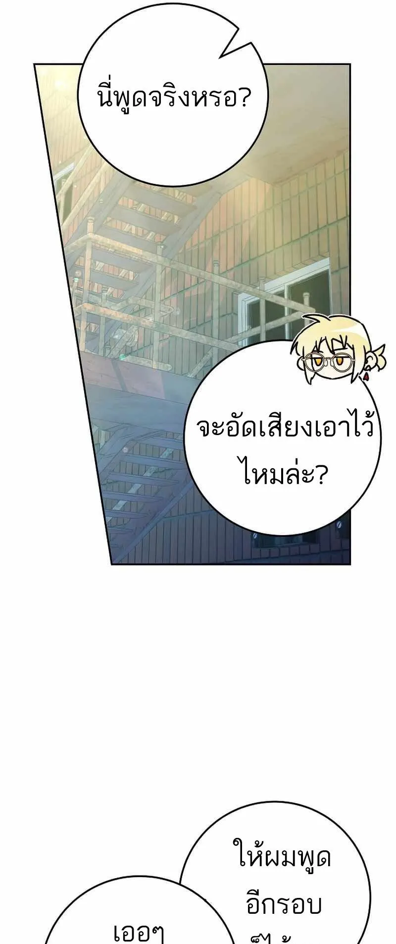 I Became a Civil Servant in a Magical World ตอนที่ 13 หน้า 36