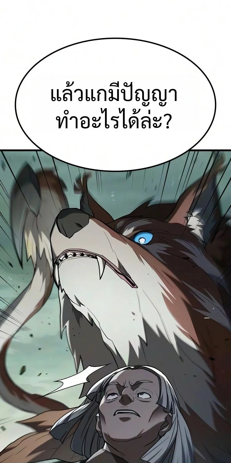 Demonic Beast Hunter Survival Guide ตอนที่ 30 หน้า 4