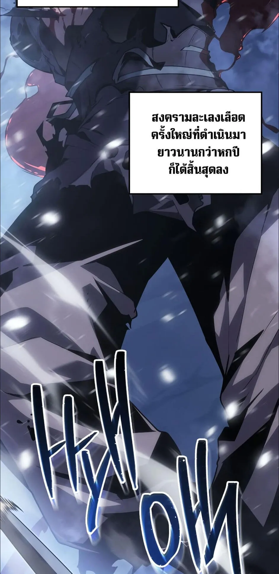 Ice Lord ตอนที่ 1 หน้า 29