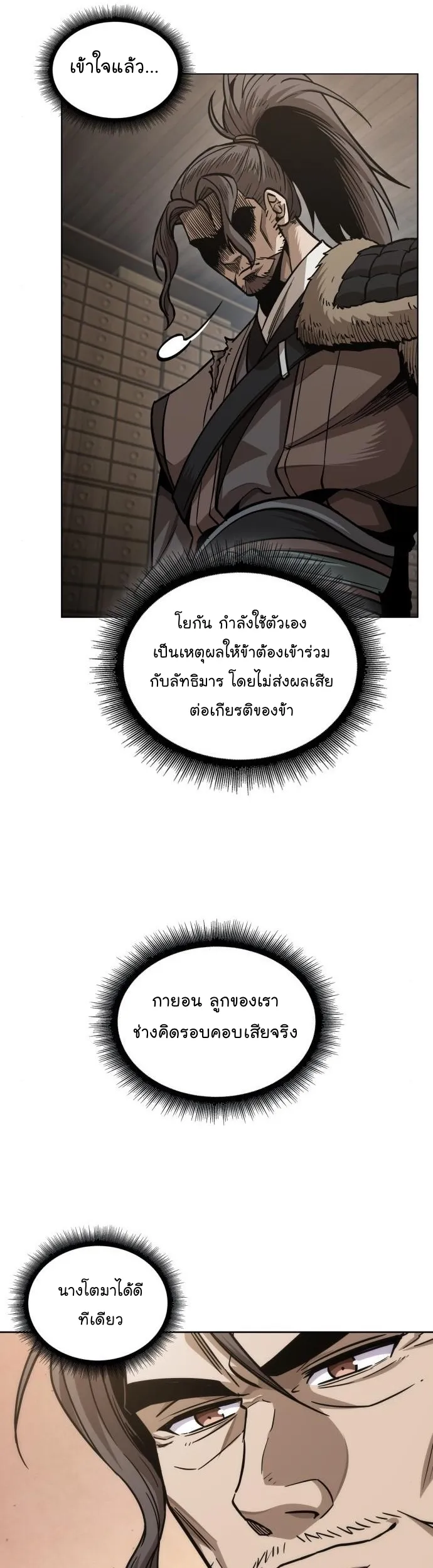 Nano Machine Chapter 178 หน้า 41