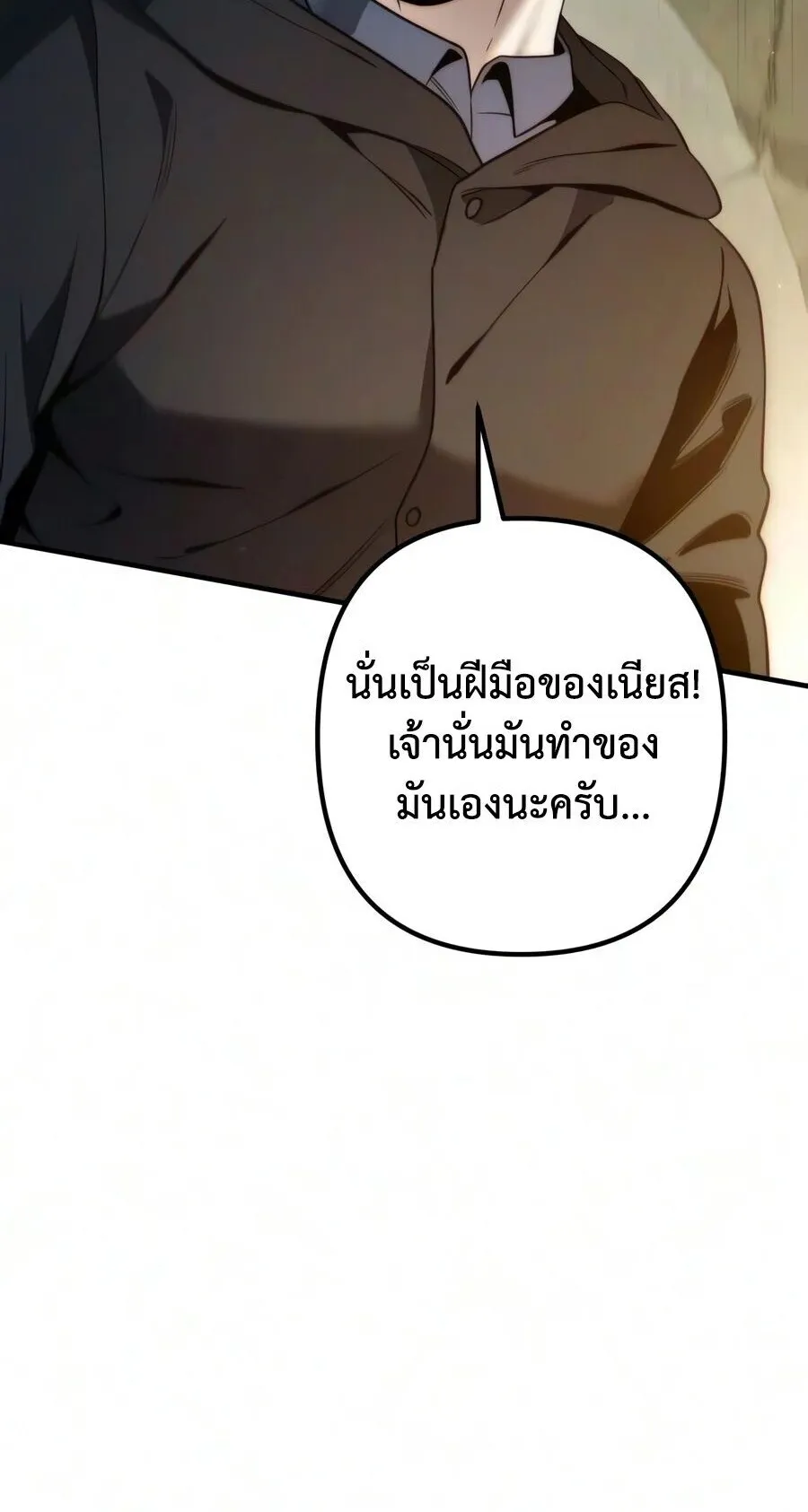 The Frontier Counts 10th-Class Outcast ตอนที่ 12 หน้า 39