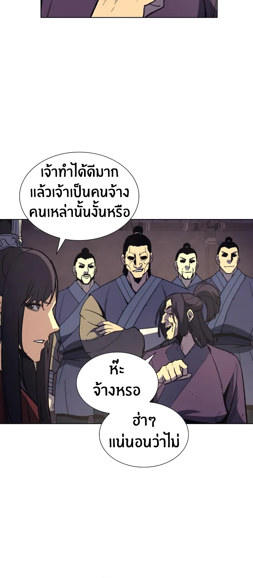 I Reincarnated As The Crazed Heir ตอนที่ 13 หน้า 47