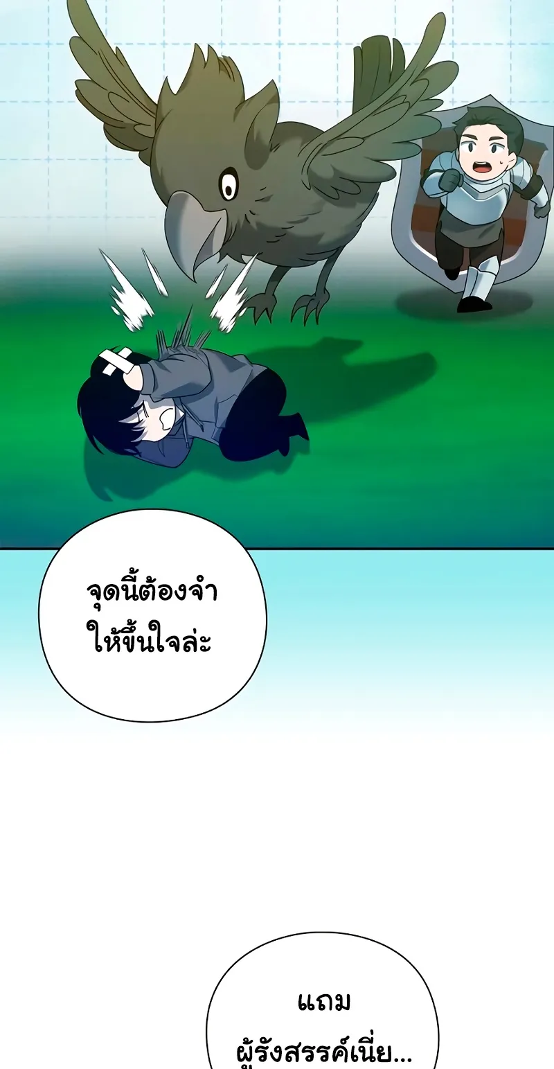 Weapon Maker ตอนที่ 1 หน้า 20