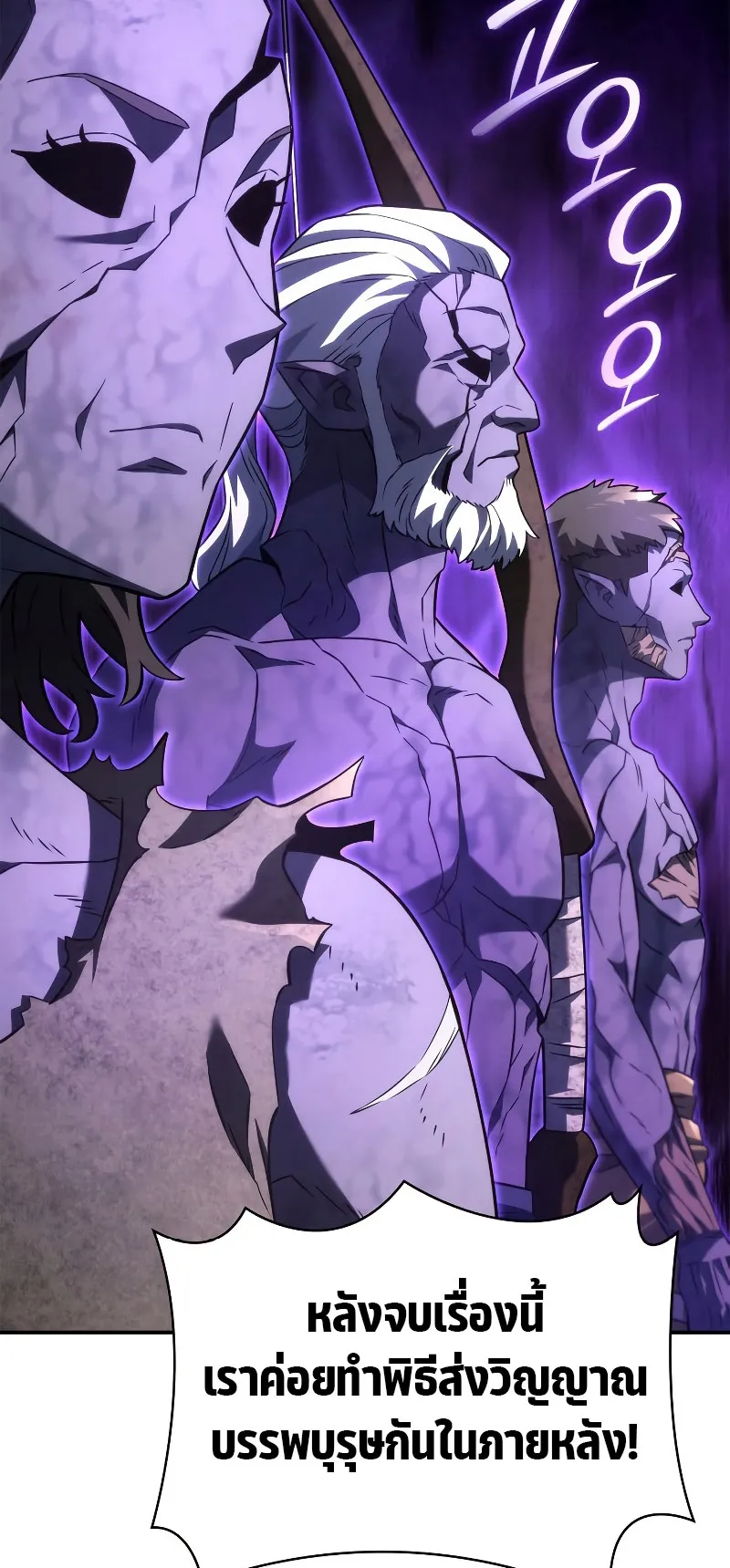 Revenge of the Iron-Blooded Sword Hound ตอนที่ 53 หน้า 24