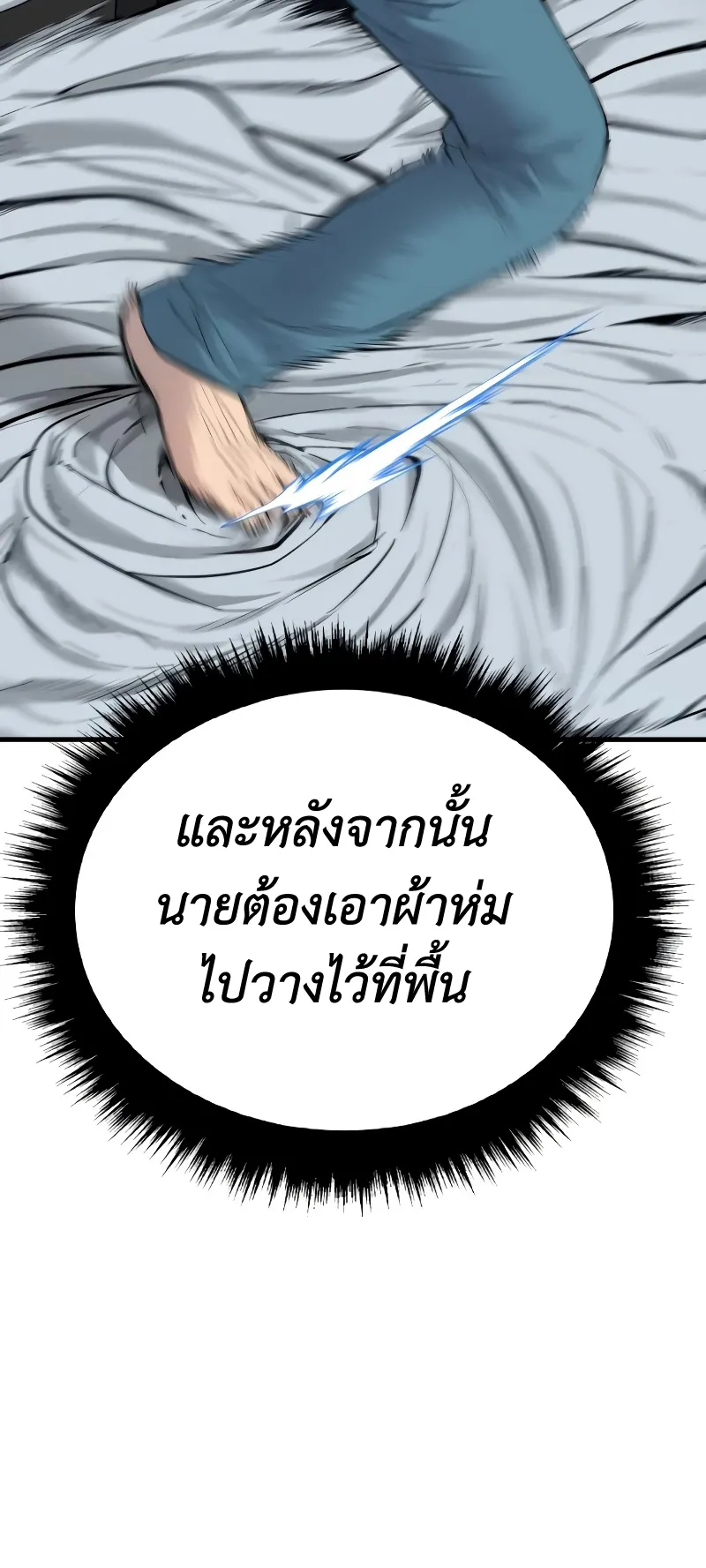 Juvenile Offender ตอนที่ 3 หน้า 112
