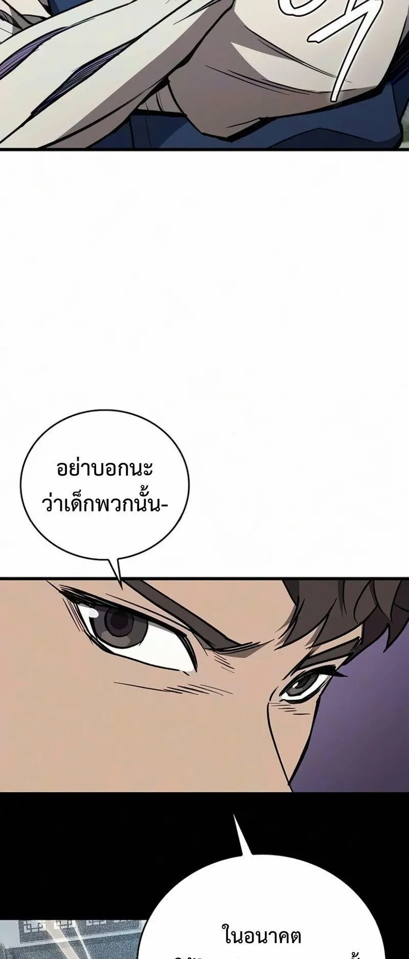 The Demonic Cult Instructor Returns ตอนที่ 69 หน้า 44