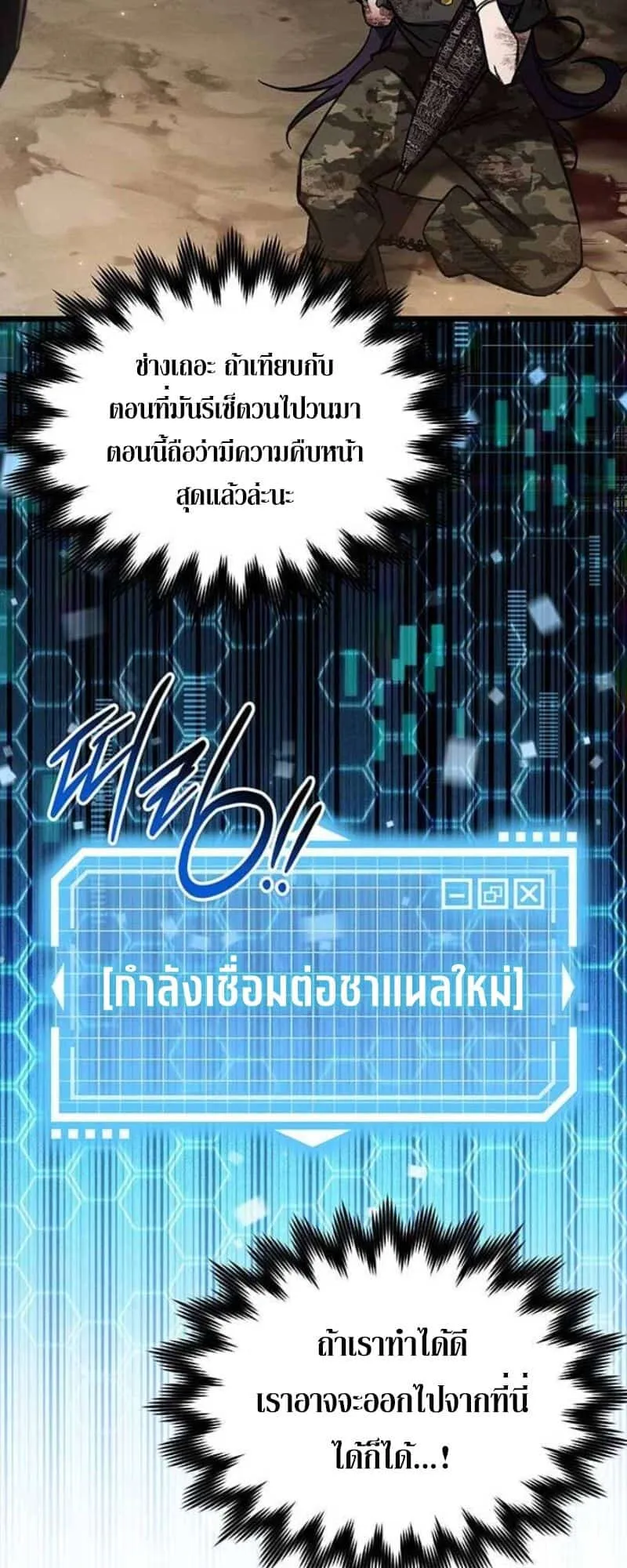 Lv. 99 Princess of Black Flame ตอนที่ 3 หน้า 40