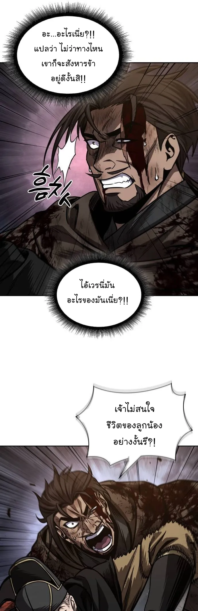 Nano Machine Chapter 204 หน้า 37