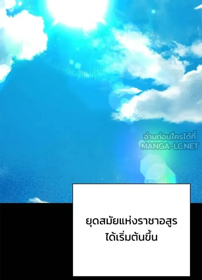 Night of the Ogre ตอนที่ 113 หน้า 130