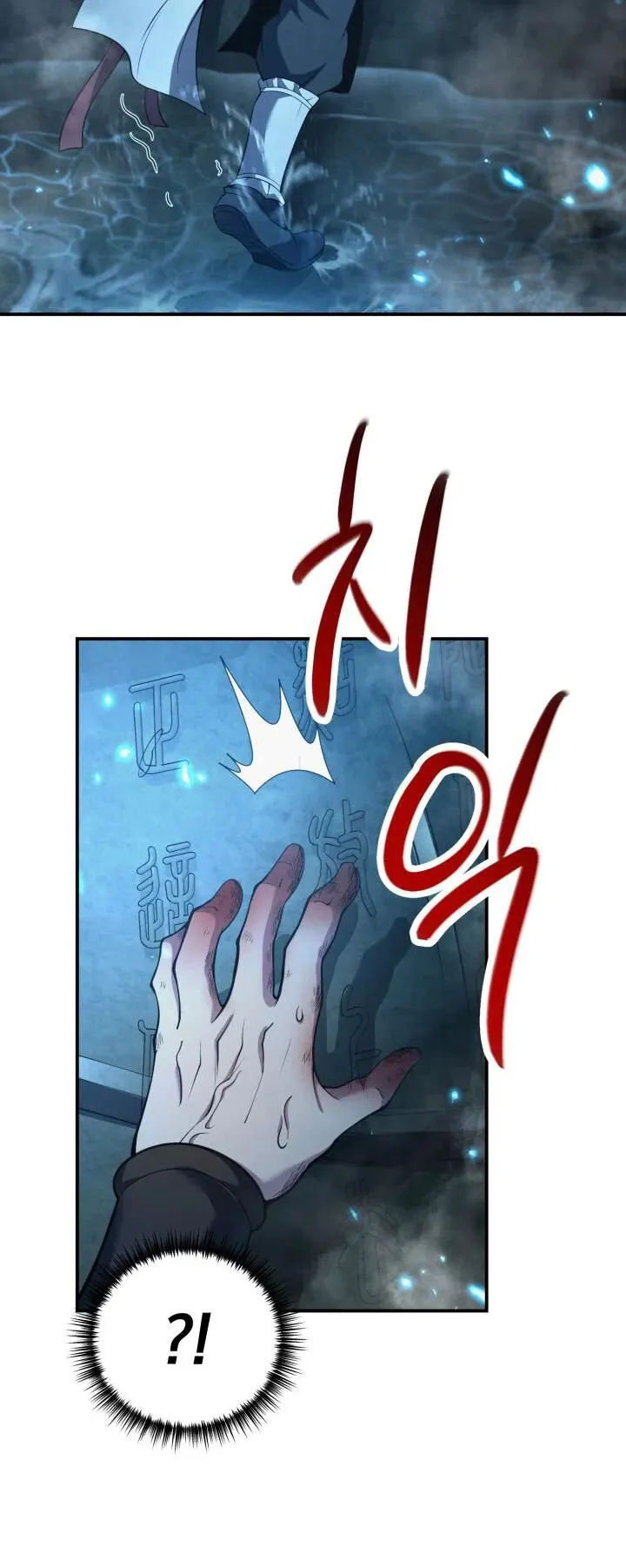 Reincarnation of the Martial God ตอนที่ 1 หน้า 62