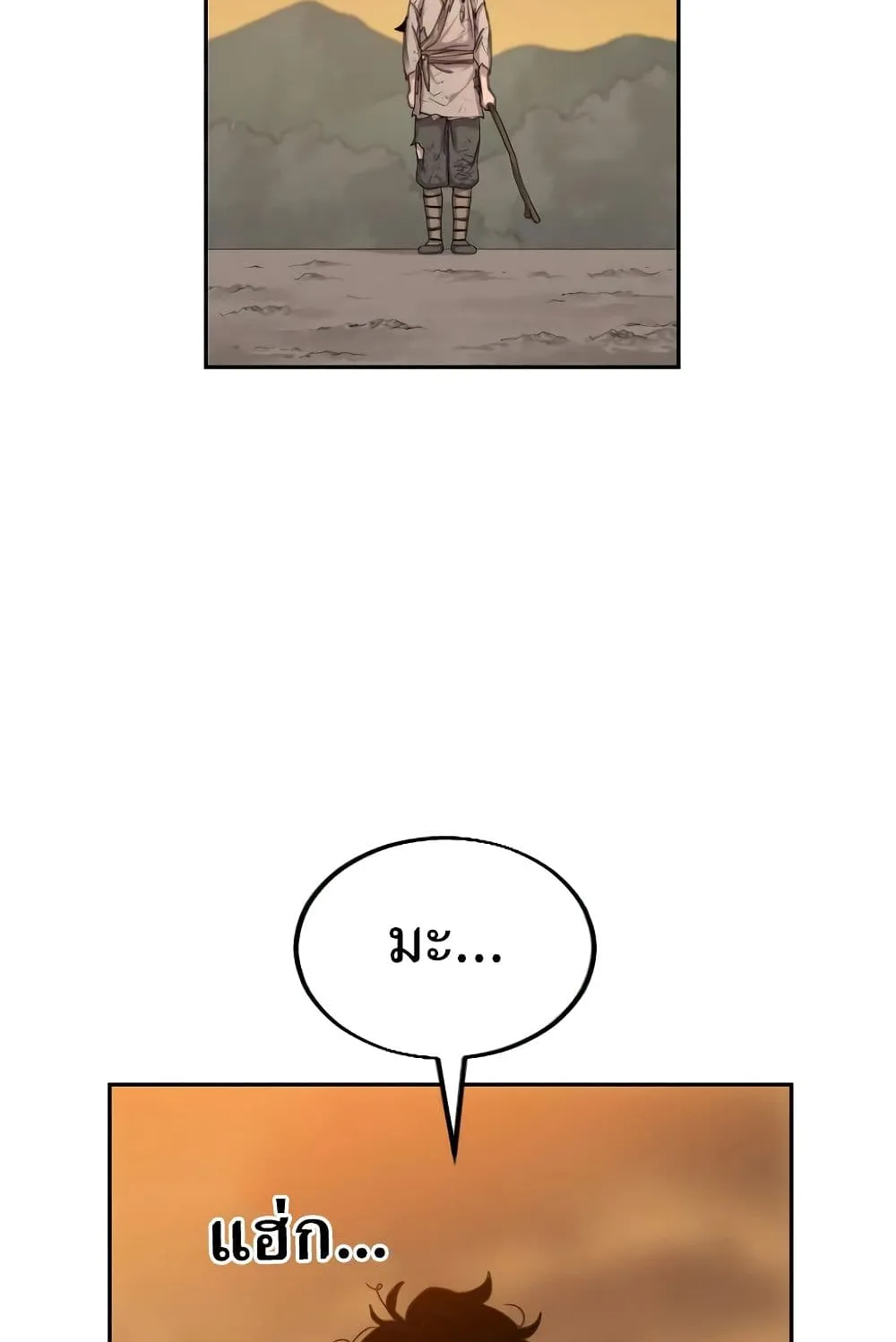 Return of the Flowery Mountain Sect ตอนที่ 3 หน้า 32