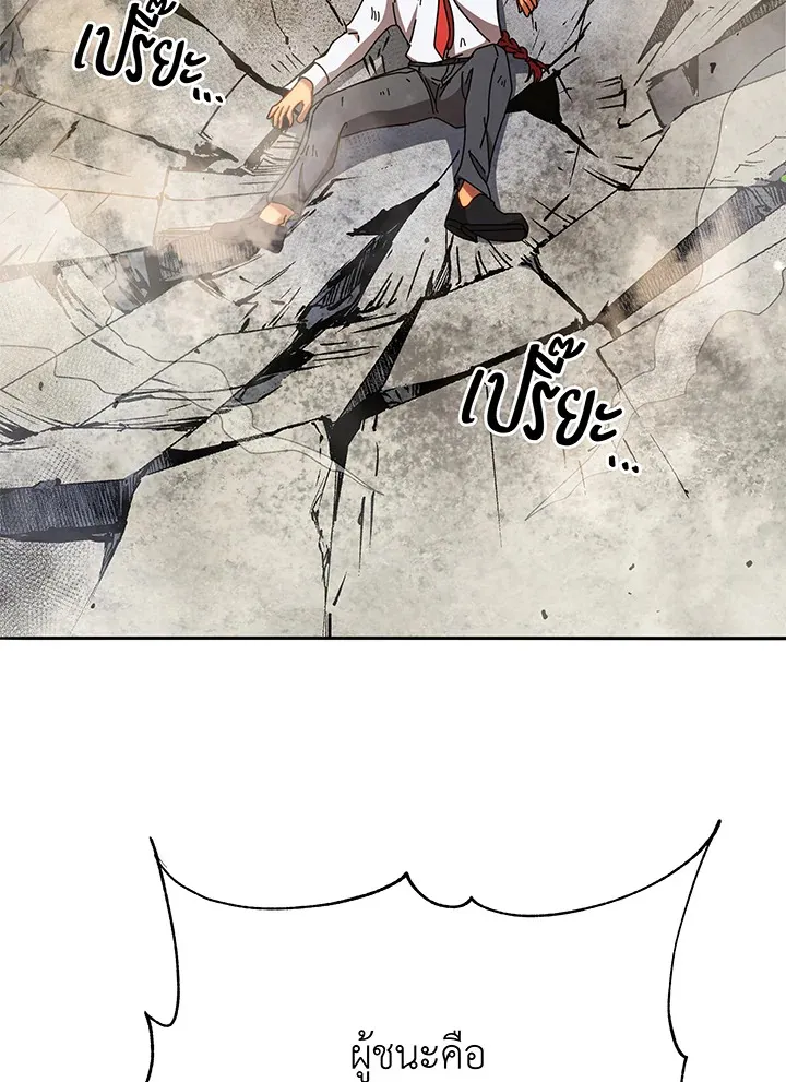 Necromancer Academy’s Genius Summoner Chapter 60 หน้า 97