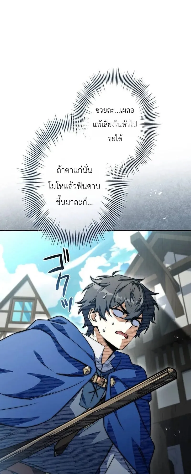 I Became a Wizard in a Medieval Fantasy World ตอนที่ 11 หน้า 20