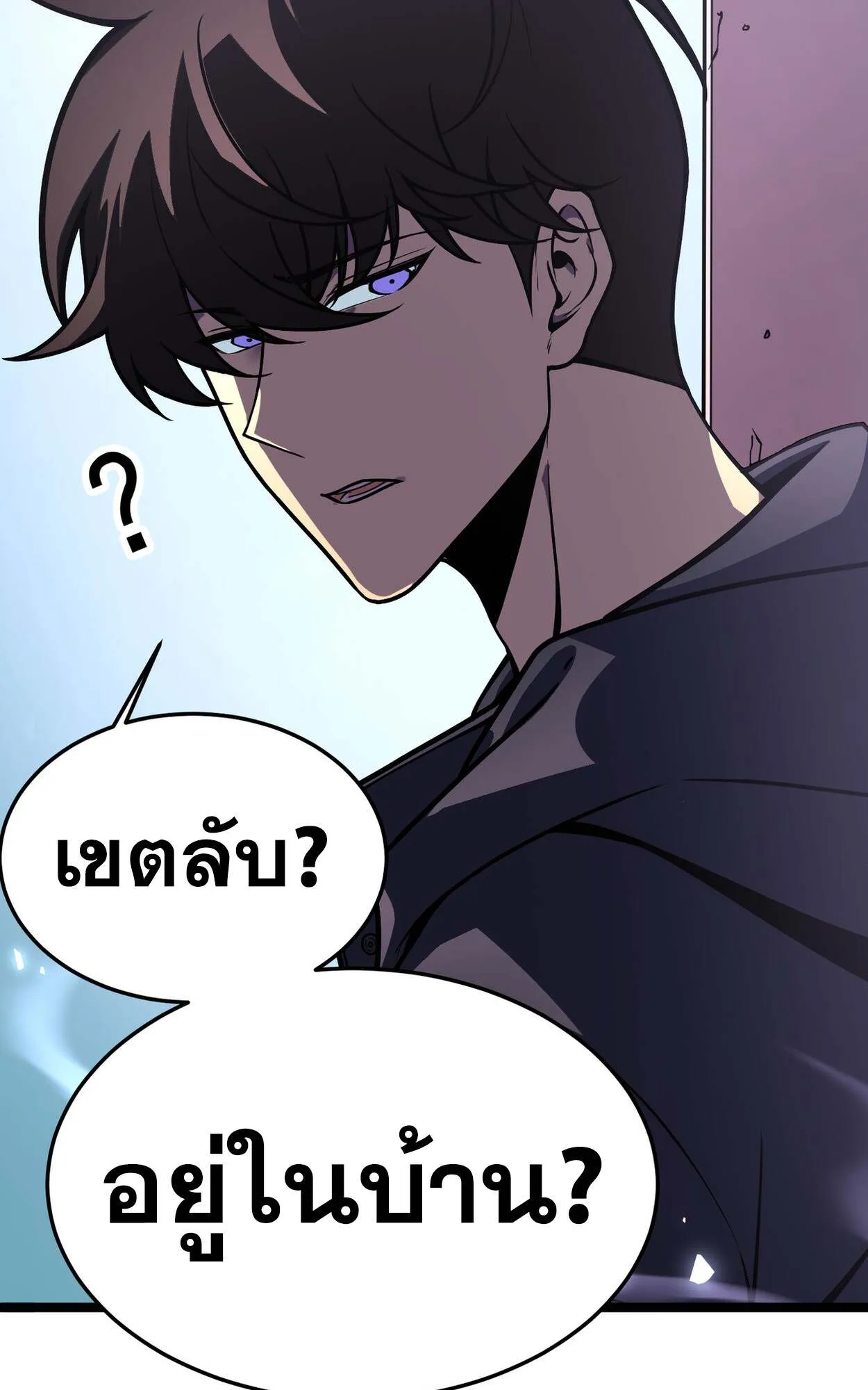 Rebirth My Vengeance Through the Mirror ตอนที่ 5 หน้า 21