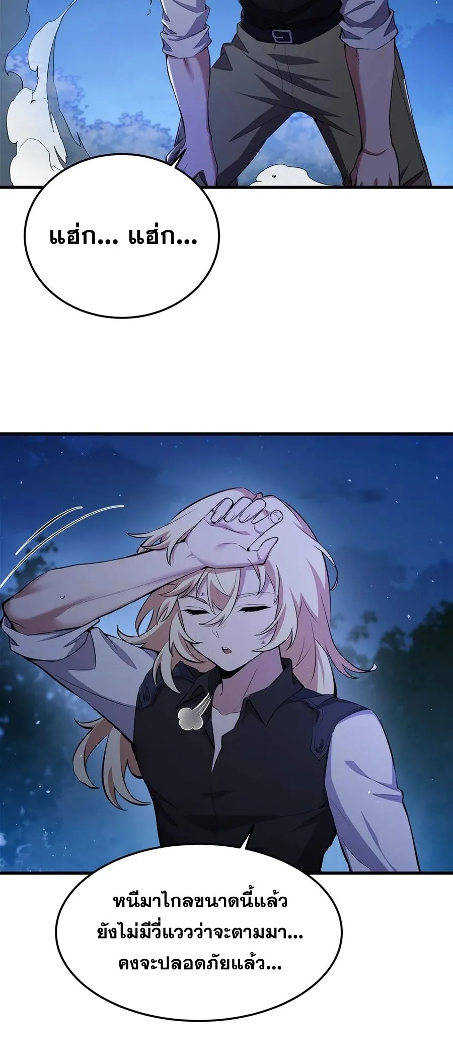 The Yellow-Haired Villain in Female Main Character’s Novel Wants Happiness ตอนที่ 30 หน้า 29