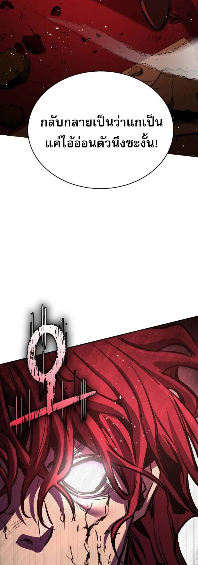 A Rogue Guard in a Medieval Fantasy ตอนที่ 6 หน้า 31