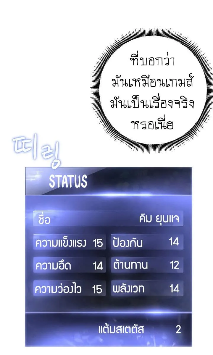 The Live ตอนที่ 2 หน้า 59