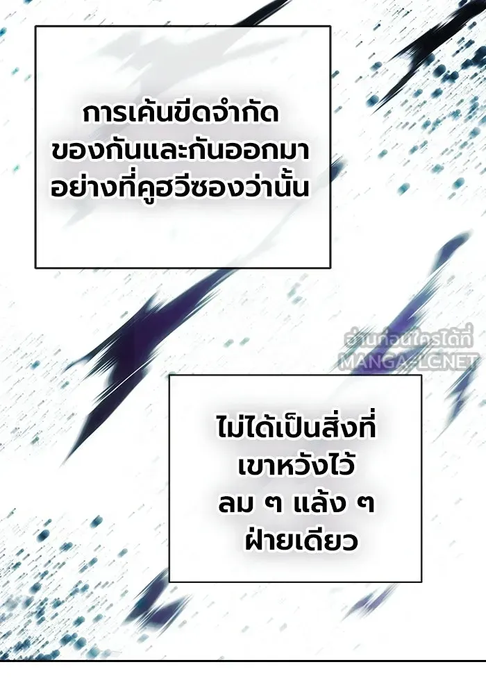 Juvenile Prison ตอนที่ 98 หน้า 81
