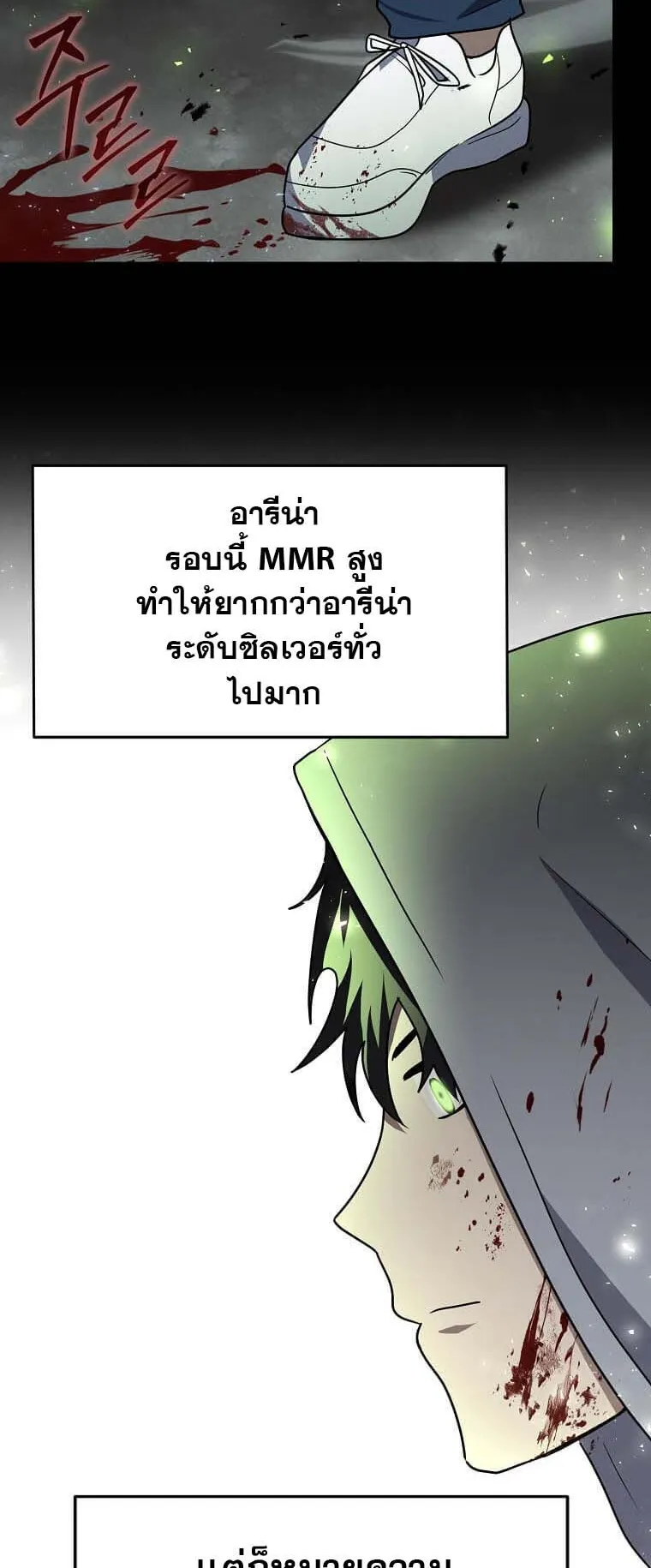 Regressed Genius Creates Mythic Items ตอนที่ 10 หน้า 53