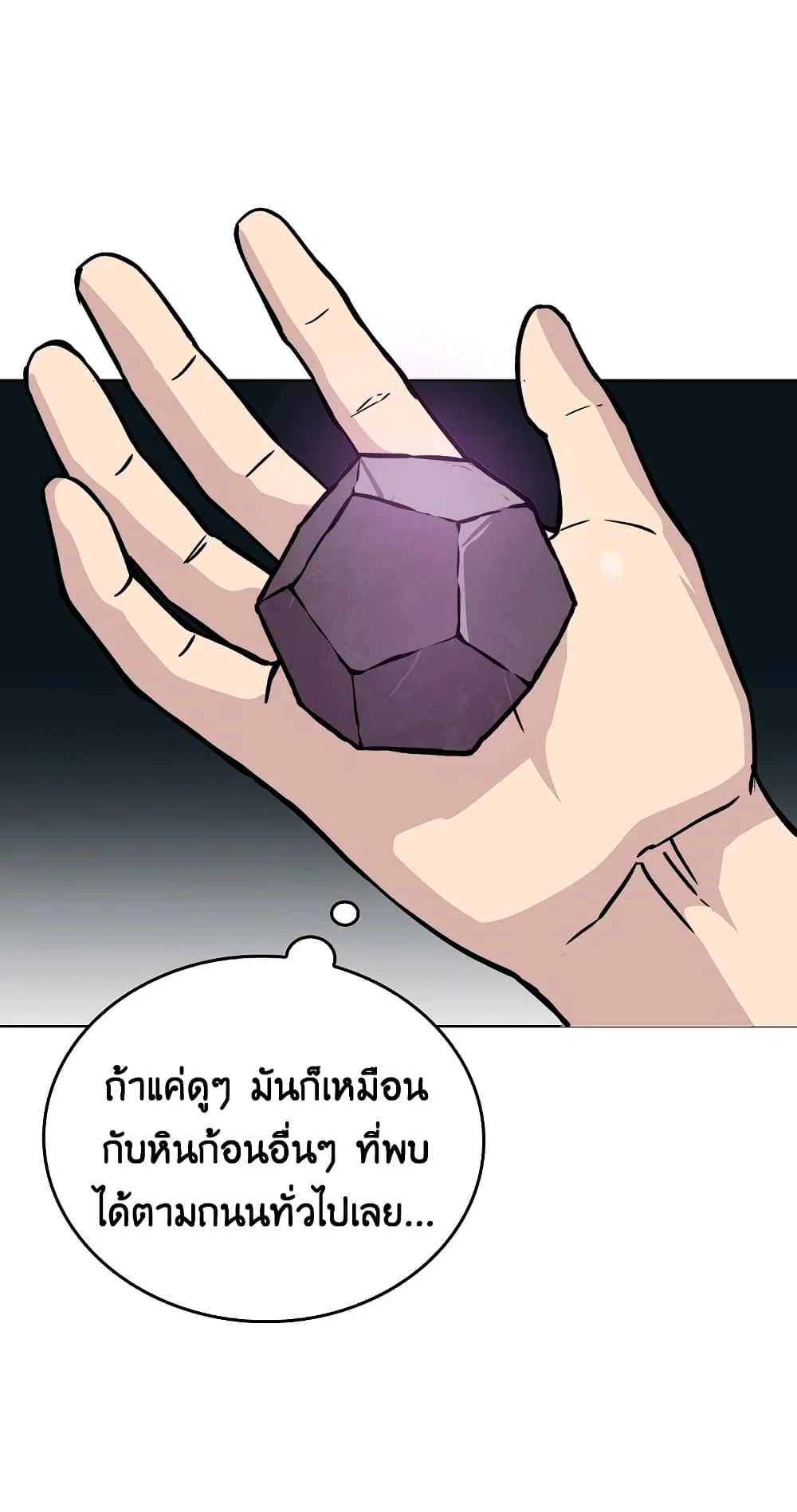 Demon Lord’s Martial Arts Ascension ตอนที่ 4 หน้า 55