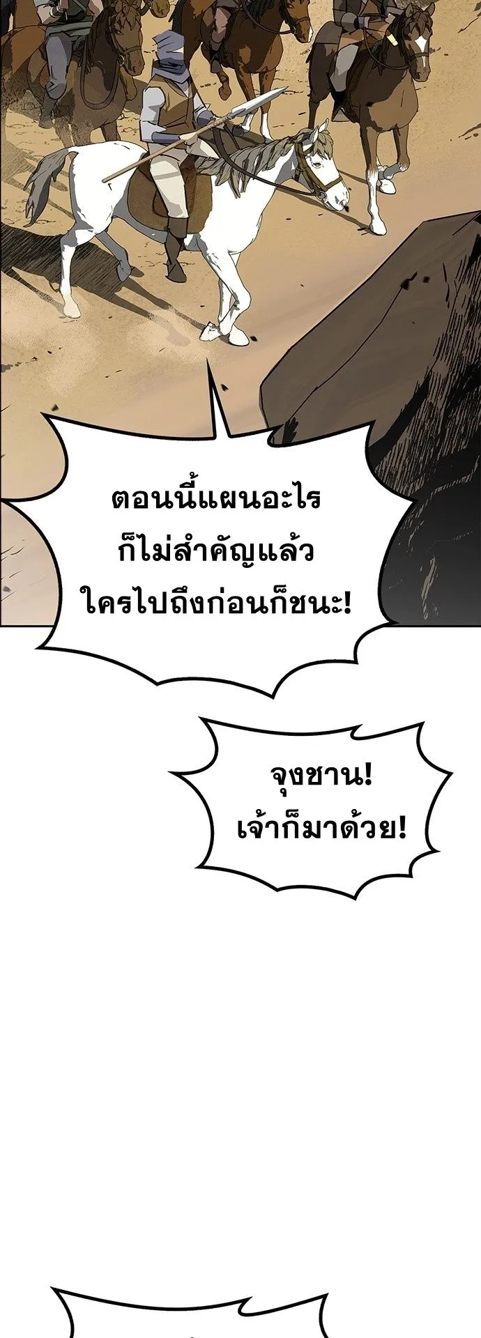 Wild West Murim ตอนที่ 27 หน้า 62