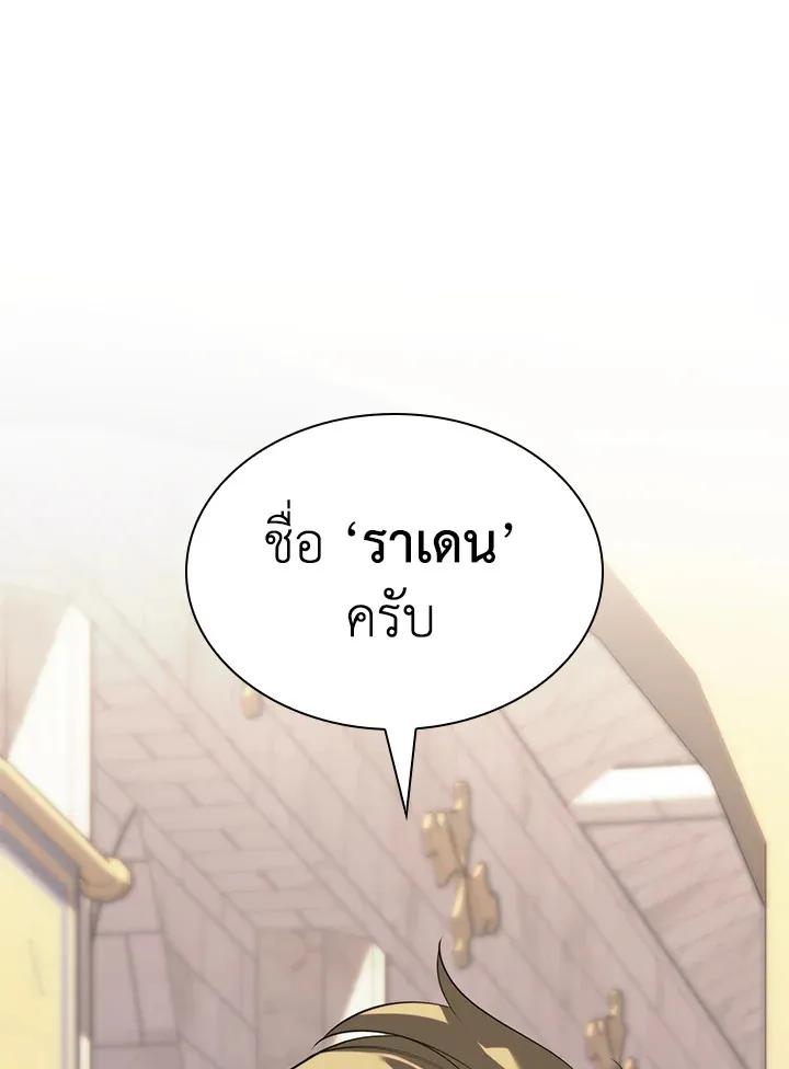 Overgeared ตอนที่ 172 หน้า 58