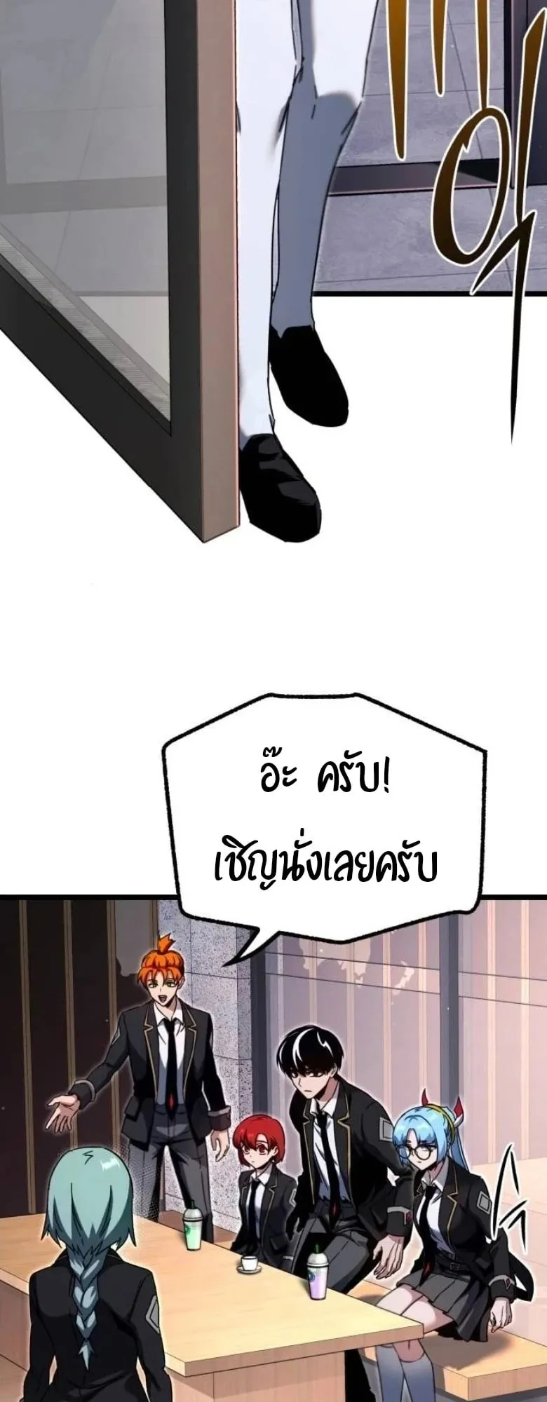 I Took Over The Academy With a Single Sashimi Knife ตอนที่ 52 หน้า 52