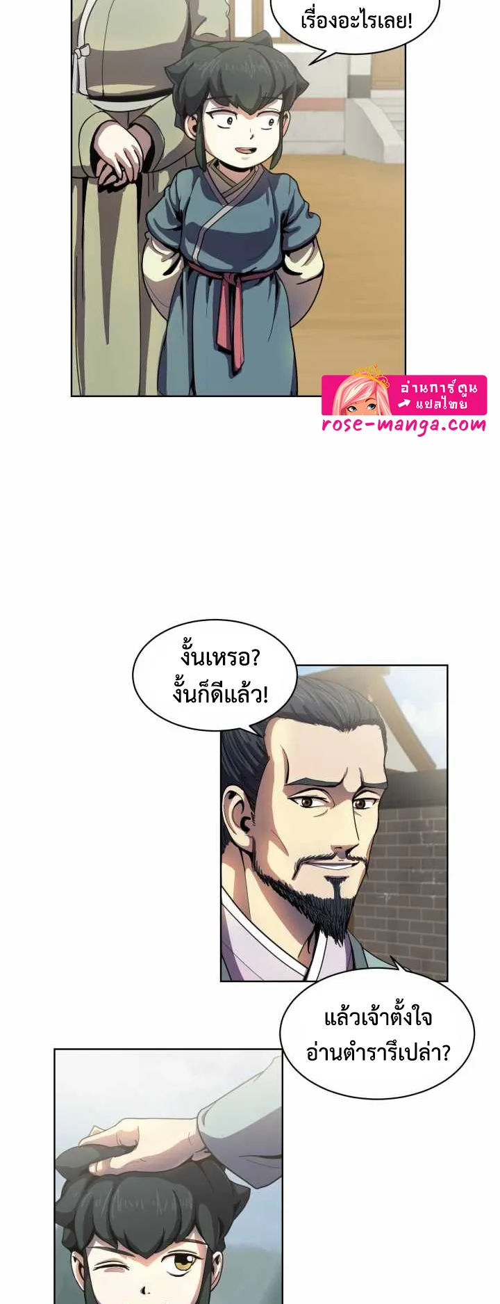 Magic Scholar ตอนที่ 3 หน้า 34