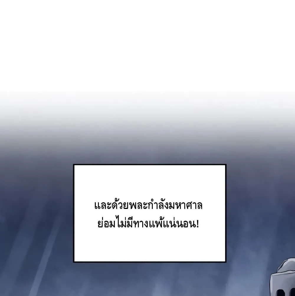 Seoul Station’s Necromancer ตอนที่ 4 หน้า 141