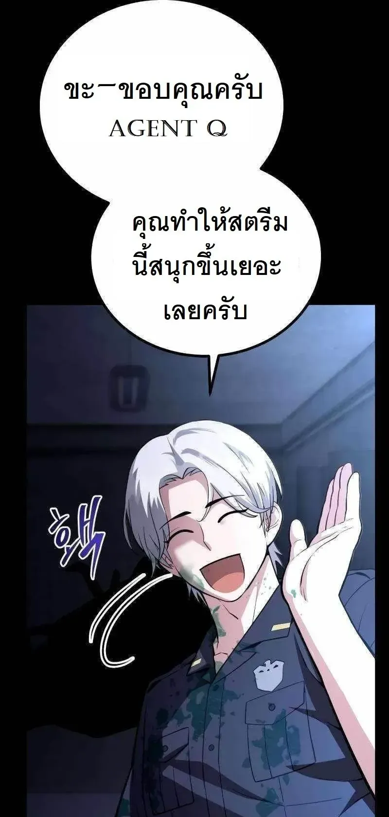 The Possessed Genius’ Gaming Stream ตอนที่ 4 หน้า 43