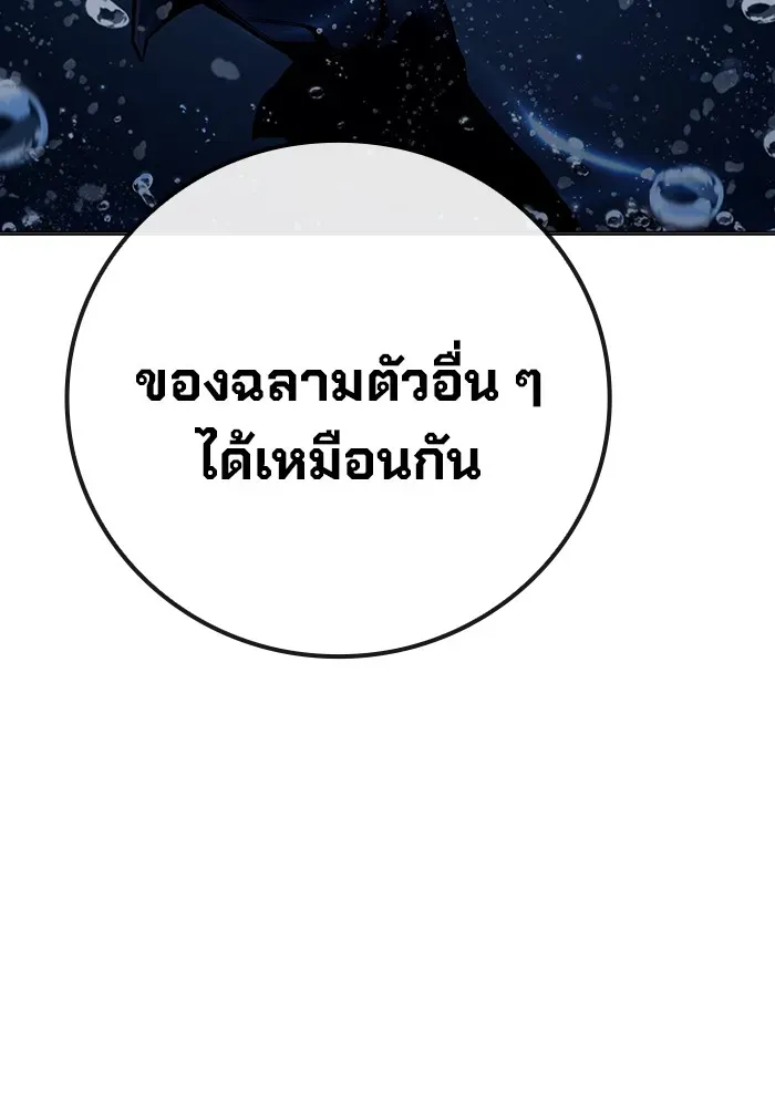 Juvenile Prison ตอนที่ 35 หน้า 158