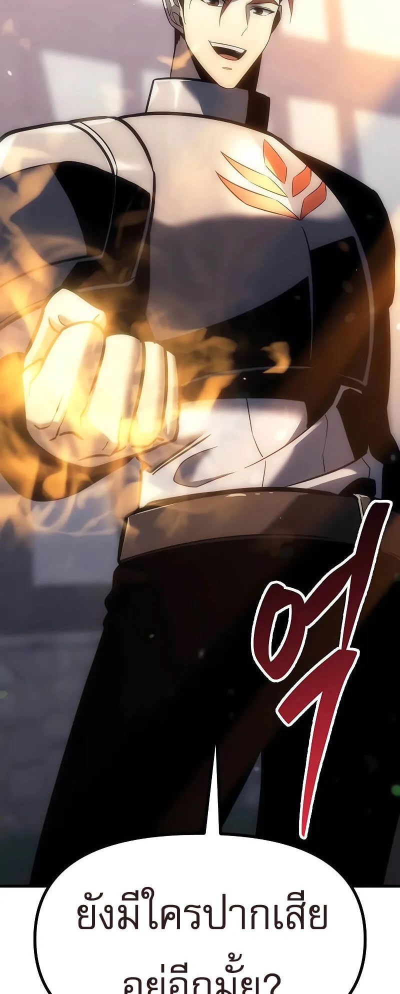 Regressor of the Fallen Family ตอนที่ 10 หน้า 6