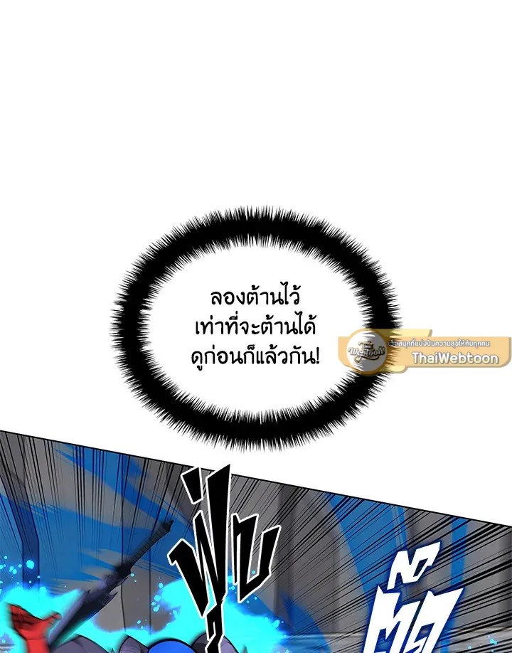 Overgeared ตอนที่ 228 หน้า 51