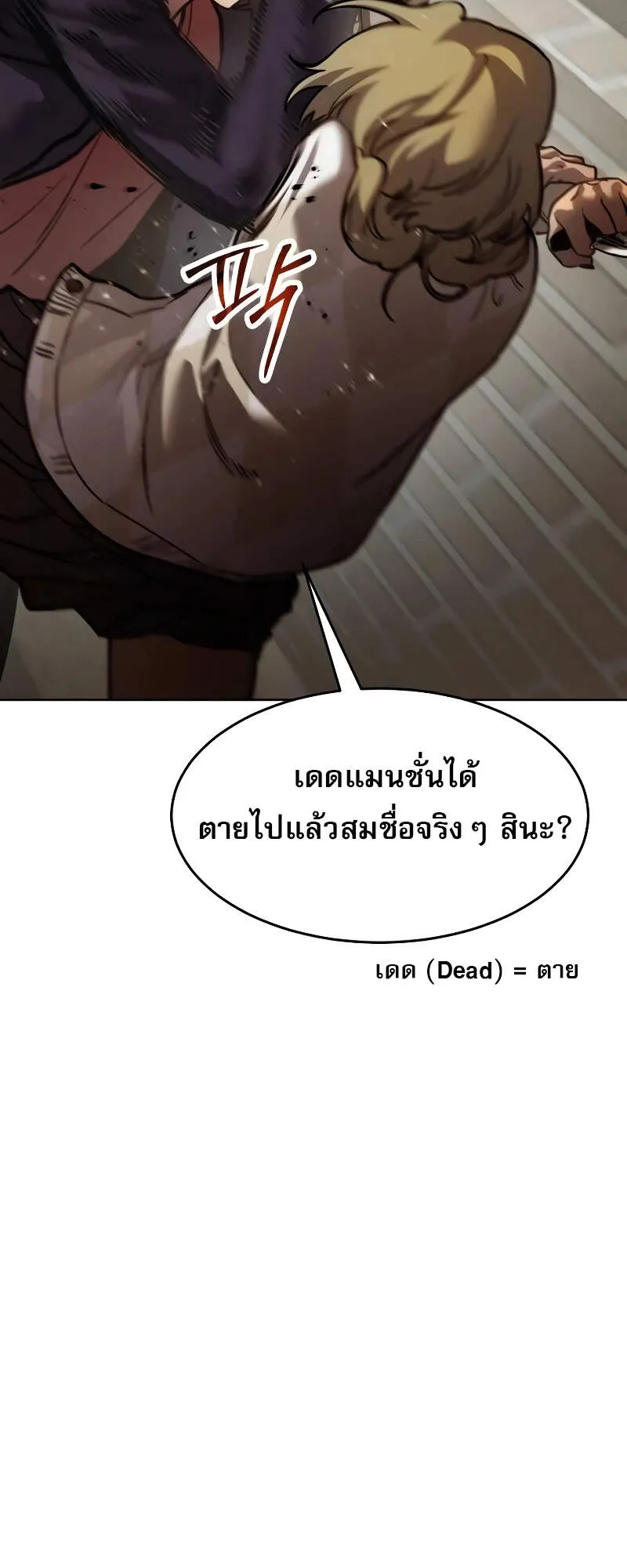 Laws of The Good Child ตอนที่ 8 หน้า 125