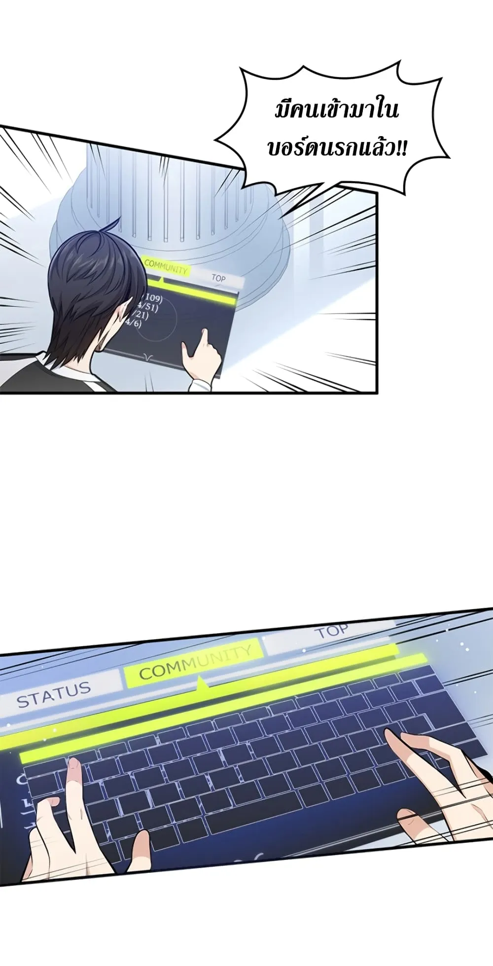 The Tutorial is Too Hard ตอนที่ 11 หน้า 8