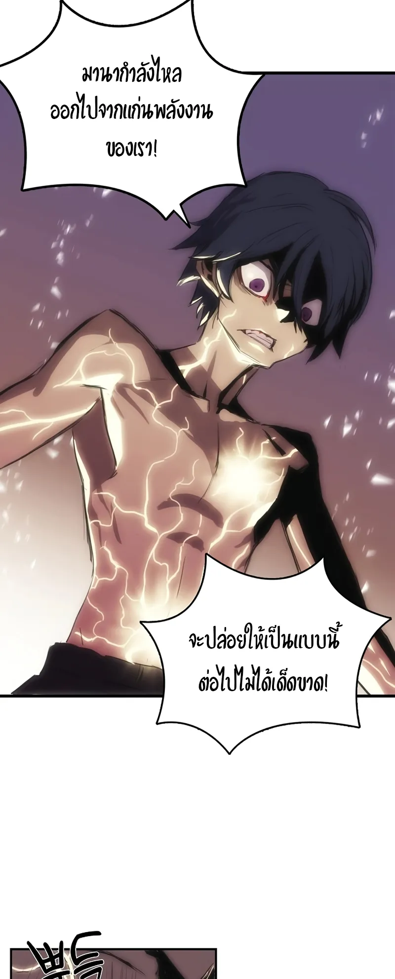 Bloodhound Is Regression Instinct ตอนที่ 4 หน้า 28