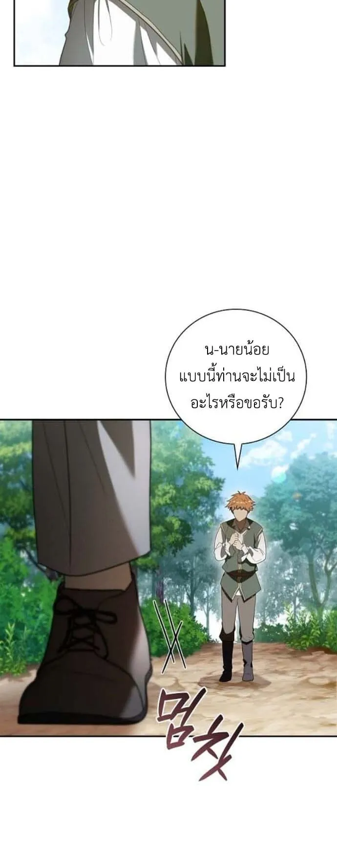 I Was Reincarnated as the Third Son of a Duke ตอนที่ 7 หน้า 68