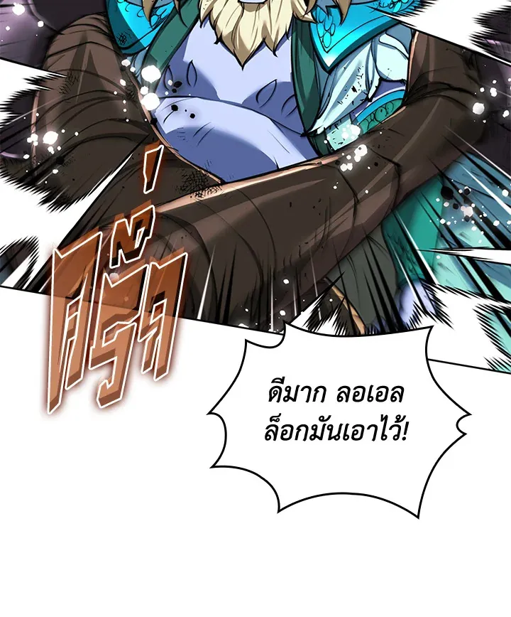Overgeared ตอนที่ 236 หน้า 152
