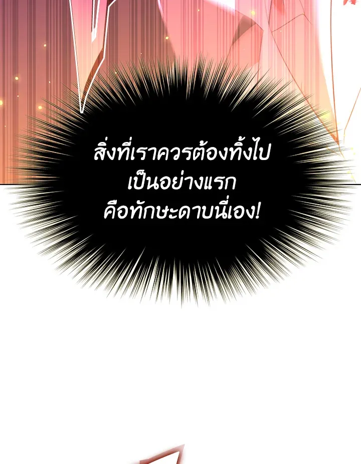 Overgeared ตอนที่ 169 หน้า 123