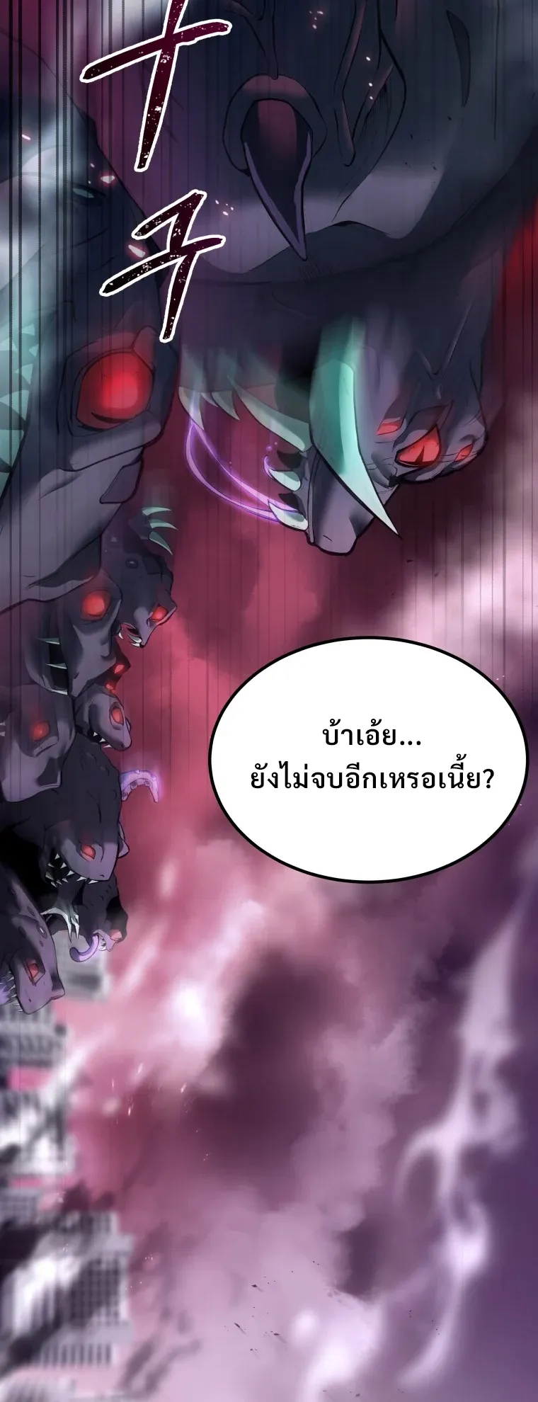Poison-Eating Healer ตอนที่ 3 หน้า 10