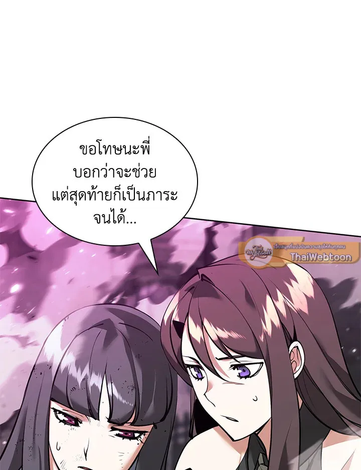 Overgeared ตอนที่ 243 หน้า 154
