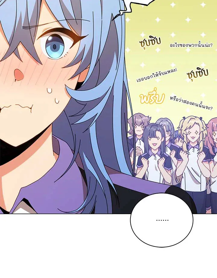 Necromancer Academy’s Genius Summoner Chapter 34 หน้า 52