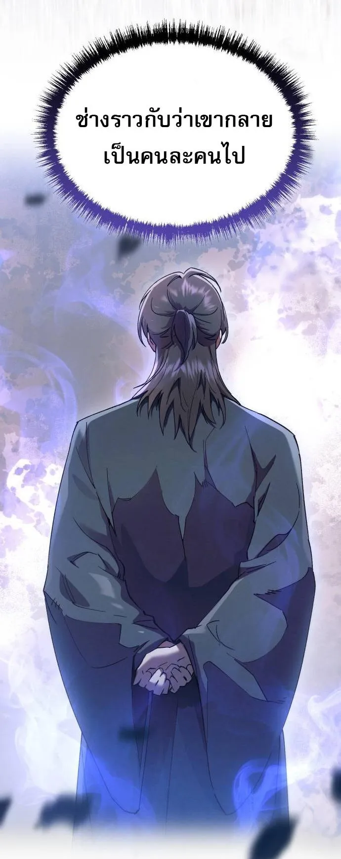 The Heavenly Demon Wants a Quiet Life ตอนที่ 3 หน้า 9