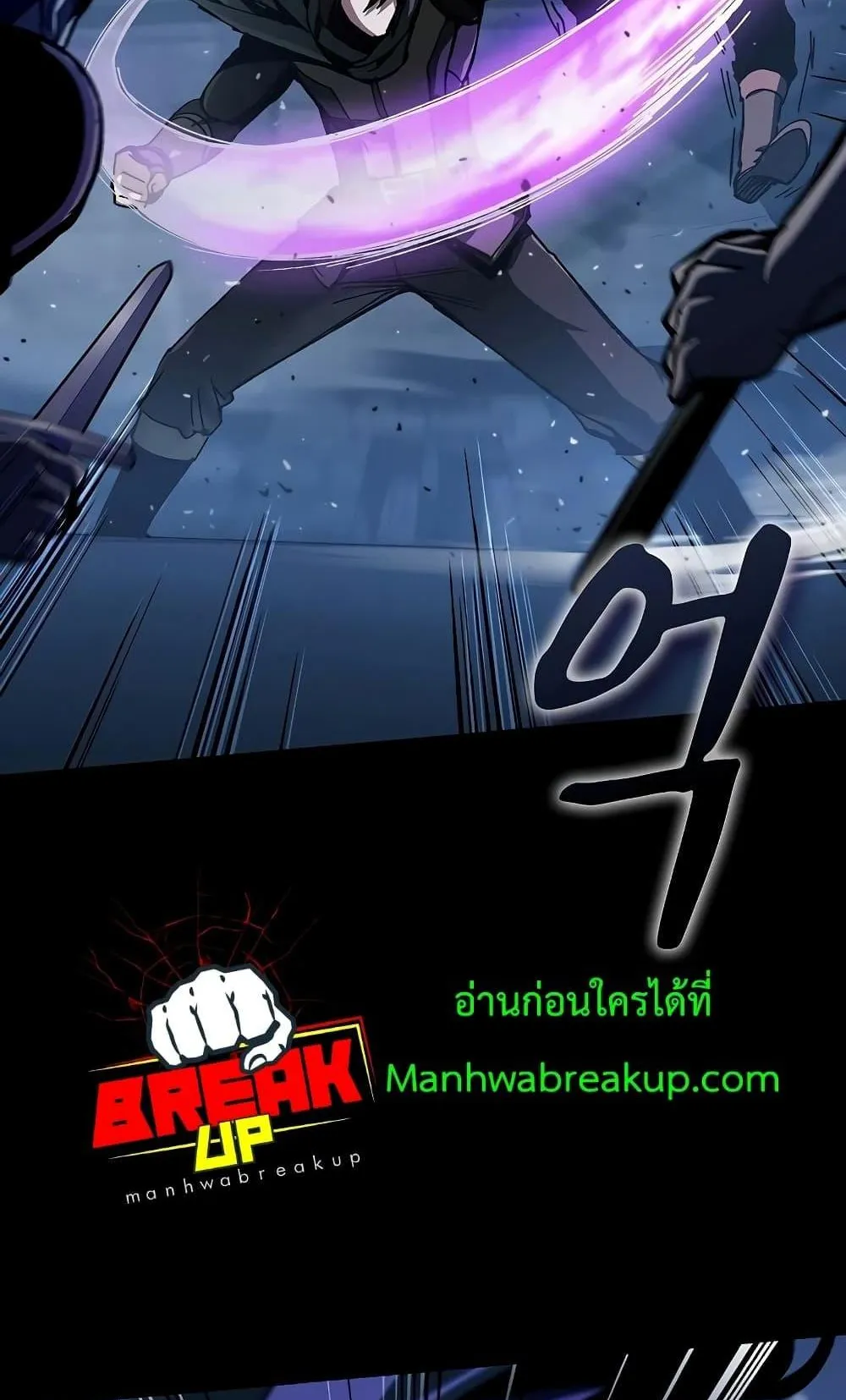 Genius Corpse-Collecting Warrior ตอนที่ 2 หน้า 112