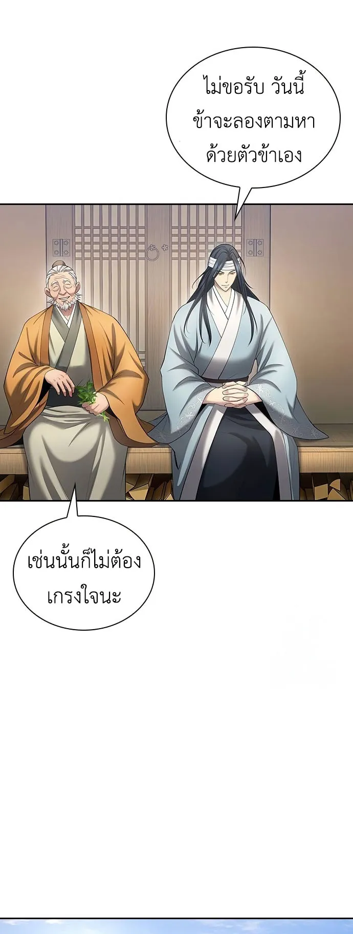 Regression of the Yong Clan Heir ตอนที่ 10 หน้า 49