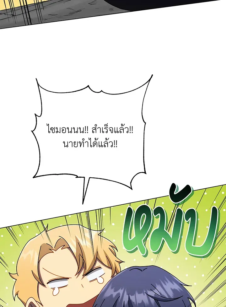 Necromancer Academy’s Genius Summoner Chapter 43 หน้า 45